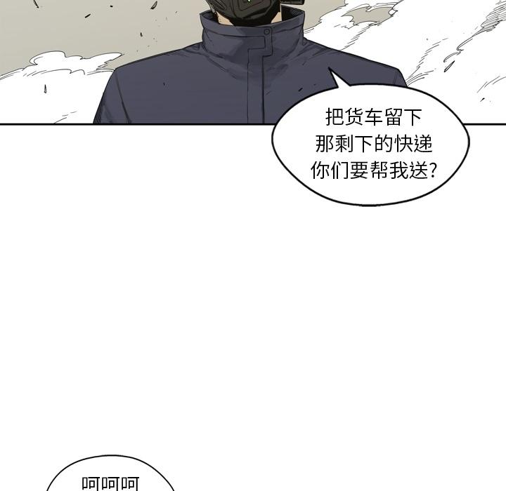 美国漫画韩漫全集-快递骑士：预告篇无删减无遮挡章节图片 