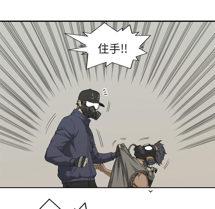 美国漫画韩漫全集-快递骑士：预告篇无删减无遮挡章节图片 