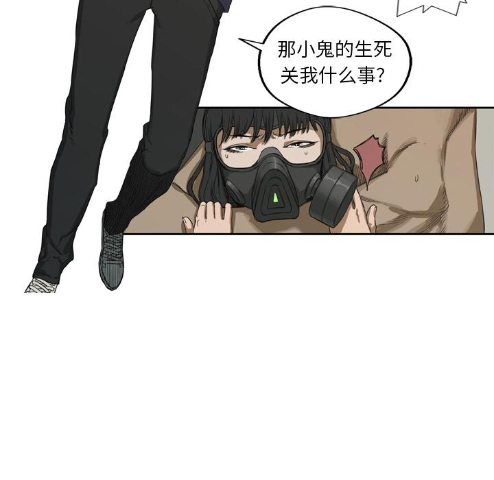 美国漫画韩漫全集-快递骑士：预告篇无删减无遮挡章节图片 