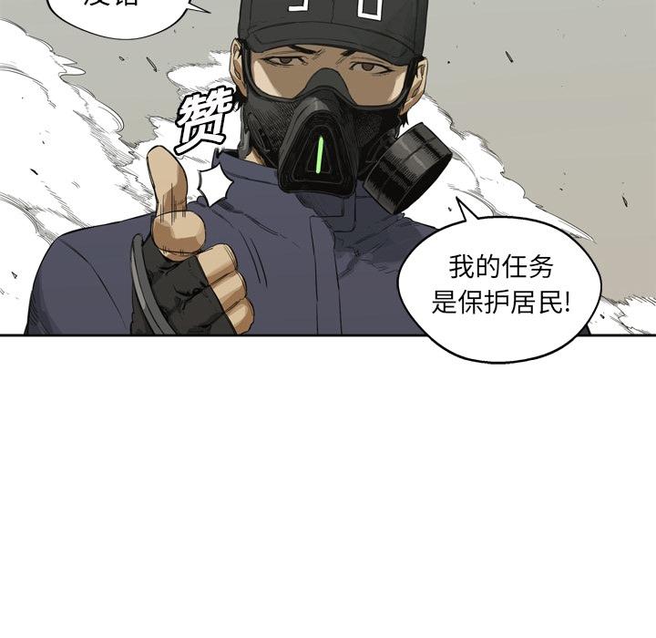 美国漫画韩漫全集-快递骑士：预告篇无删减无遮挡章节图片 