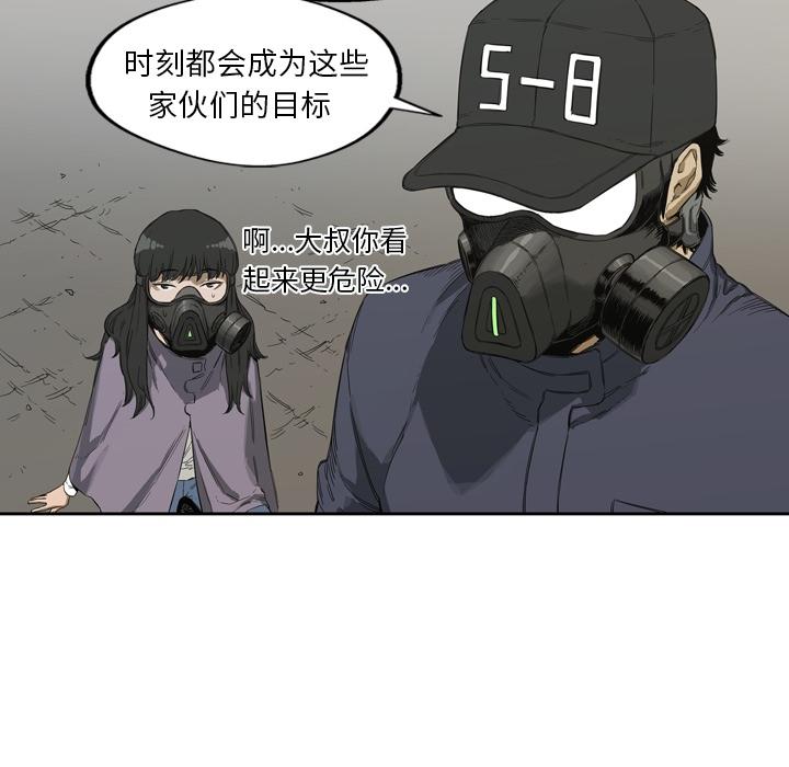 美国漫画韩漫全集-快递骑士：预告篇无删减无遮挡章节图片 