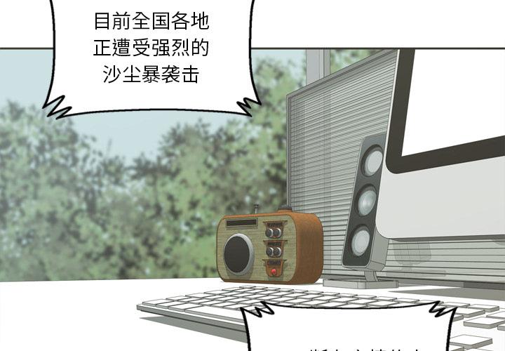 美国漫画韩漫全集-快递骑士：1无删减无遮挡章节图片 