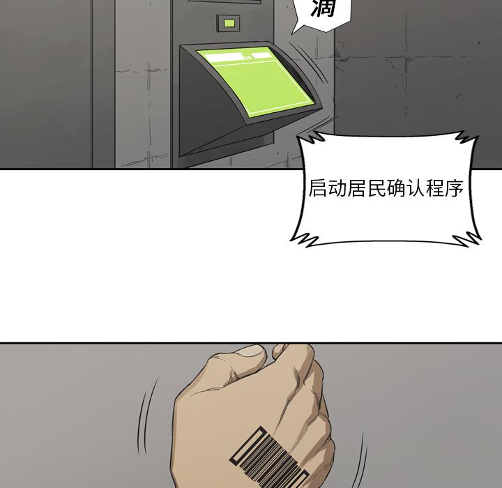美国漫画韩漫全集-快递骑士：1无删减无遮挡章节图片 