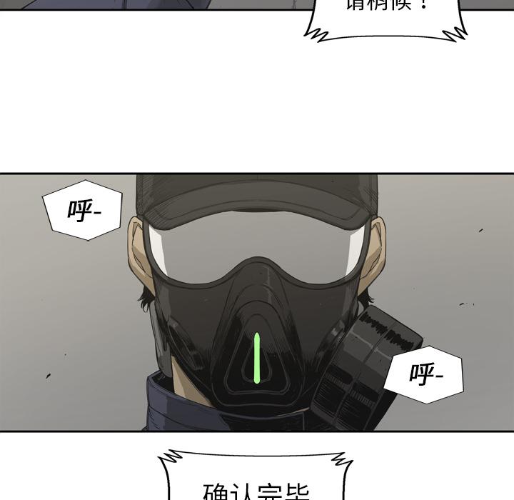 美国漫画韩漫全集-快递骑士：1无删减无遮挡章节图片 