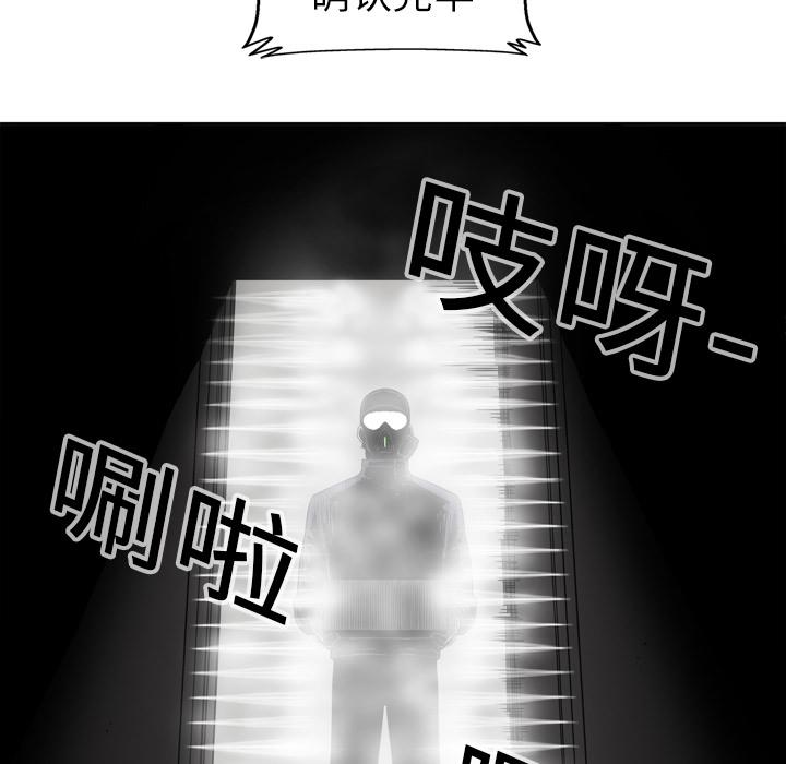美国漫画韩漫全集-快递骑士：1无删减无遮挡章节图片 