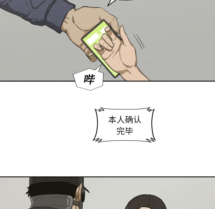 美国漫画韩漫全集-快递骑士：1无删减无遮挡章节图片 
