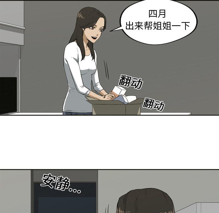 美国漫画韩漫全集-快递骑士：1无删减无遮挡章节图片 