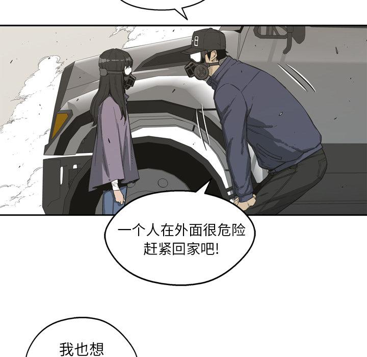 美国漫画韩漫全集-快递骑士：1无删减无遮挡章节图片 