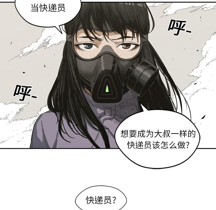 美国漫画韩漫全集-快递骑士：1无删减无遮挡章节图片 