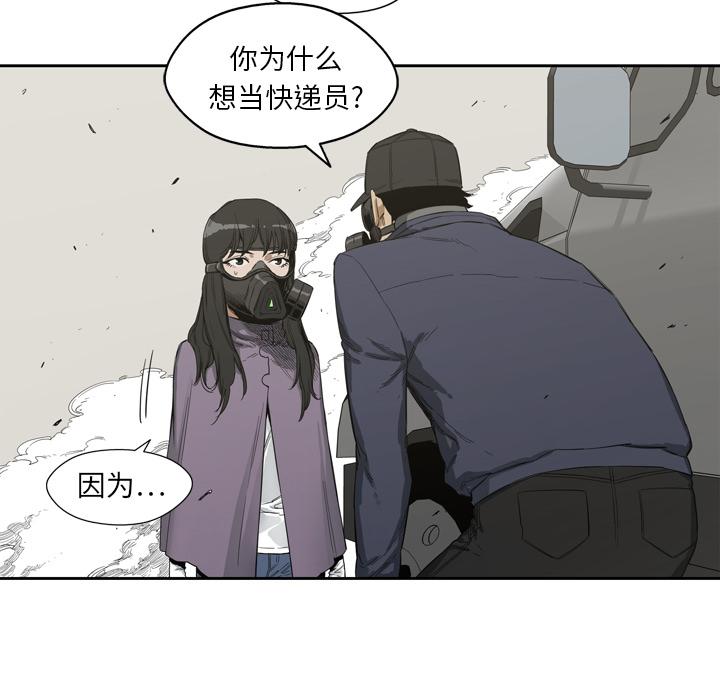 美国漫画韩漫全集-快递骑士：1无删减无遮挡章节图片 