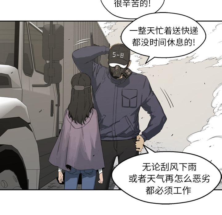 美国漫画韩漫全集-快递骑士：1无删减无遮挡章节图片 