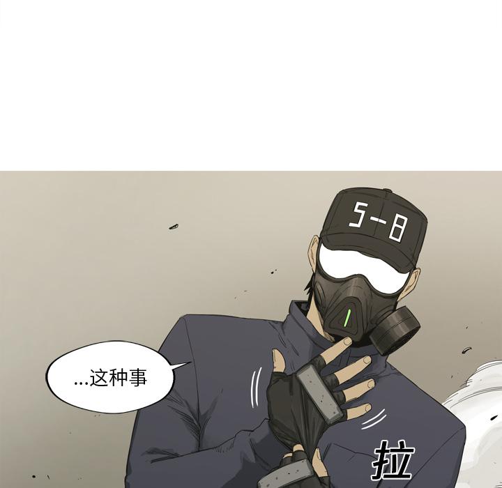 美国漫画韩漫全集-快递骑士：1无删减无遮挡章节图片 