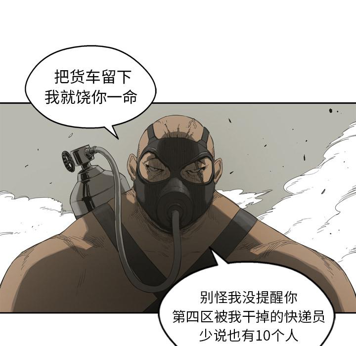 美国漫画韩漫全集-快递骑士：1无删减无遮挡章节图片 