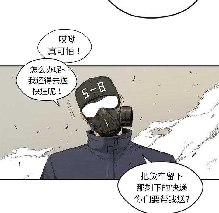 美国漫画韩漫全集-快递骑士：1无删减无遮挡章节图片 