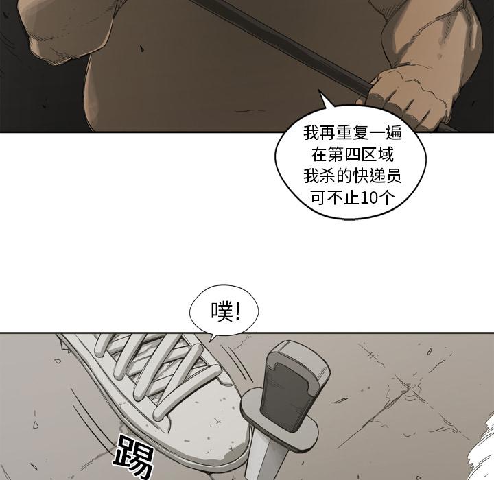 美国漫画韩漫全集-快递骑士：1无删减无遮挡章节图片 
