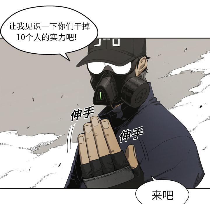 美国漫画韩漫全集-快递骑士：1无删减无遮挡章节图片 