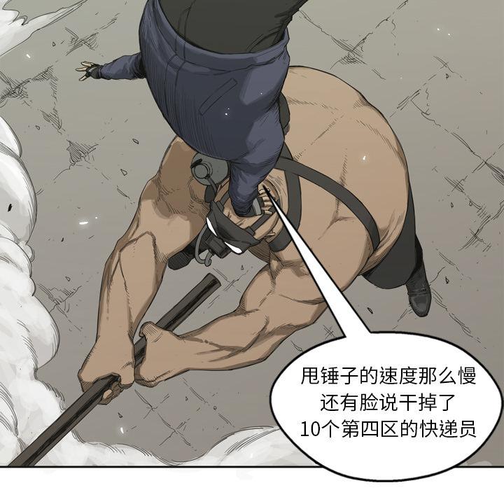 美国漫画韩漫全集-快递骑士：1无删减无遮挡章节图片 