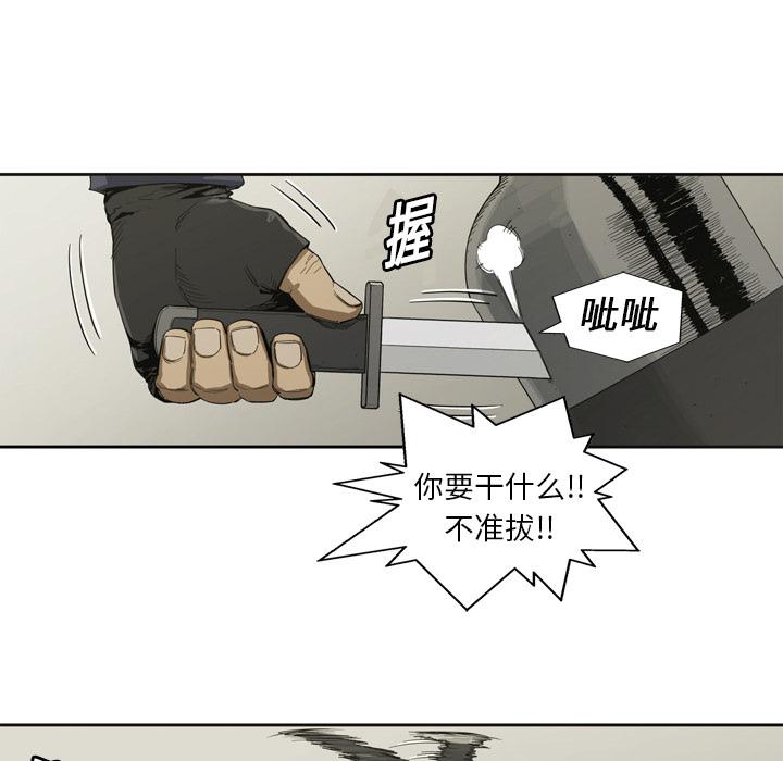 美国漫画韩漫全集-快递骑士：1无删减无遮挡章节图片 