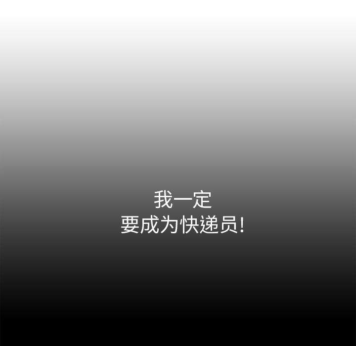 美国漫画韩漫全集-快递骑士：1无删减无遮挡章节图片 