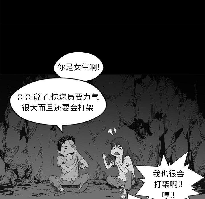 美国漫画韩漫全集-快递骑士：1无删减无遮挡章节图片 
