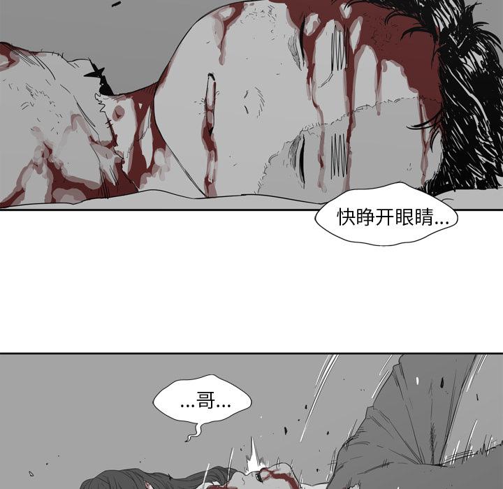 美国漫画韩漫全集-快递骑士：1无删减无遮挡章节图片 