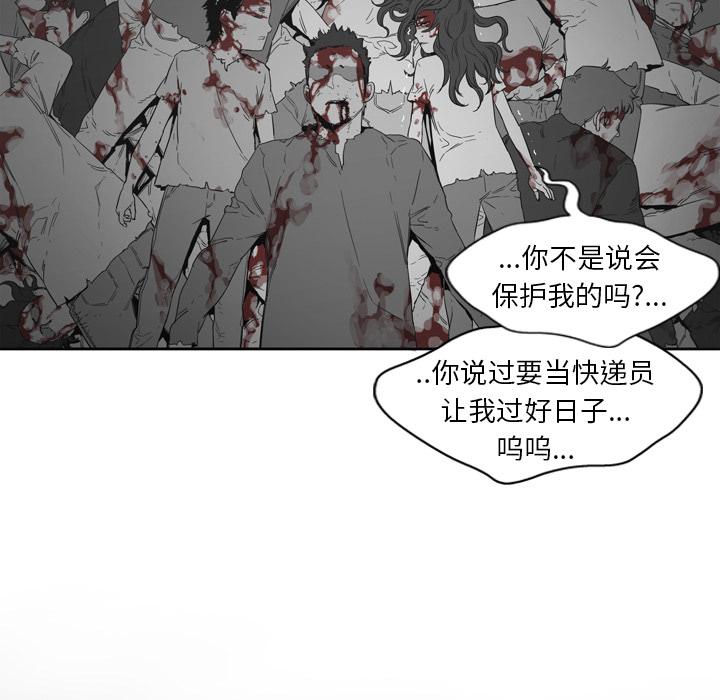 美国漫画韩漫全集-快递骑士：1无删减无遮挡章节图片 