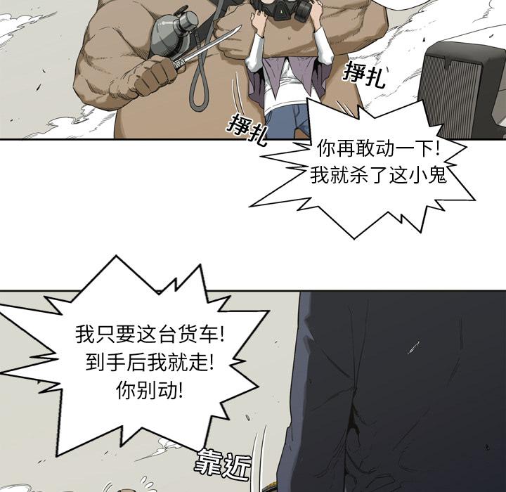美国漫画韩漫全集-快递骑士：1无删减无遮挡章节图片 
