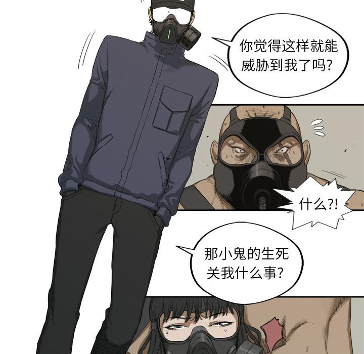 美国漫画韩漫全集-快递骑士：1无删减无遮挡章节图片 