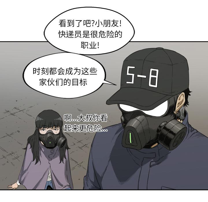 美国漫画韩漫全集-快递骑士：1无删减无遮挡章节图片 
