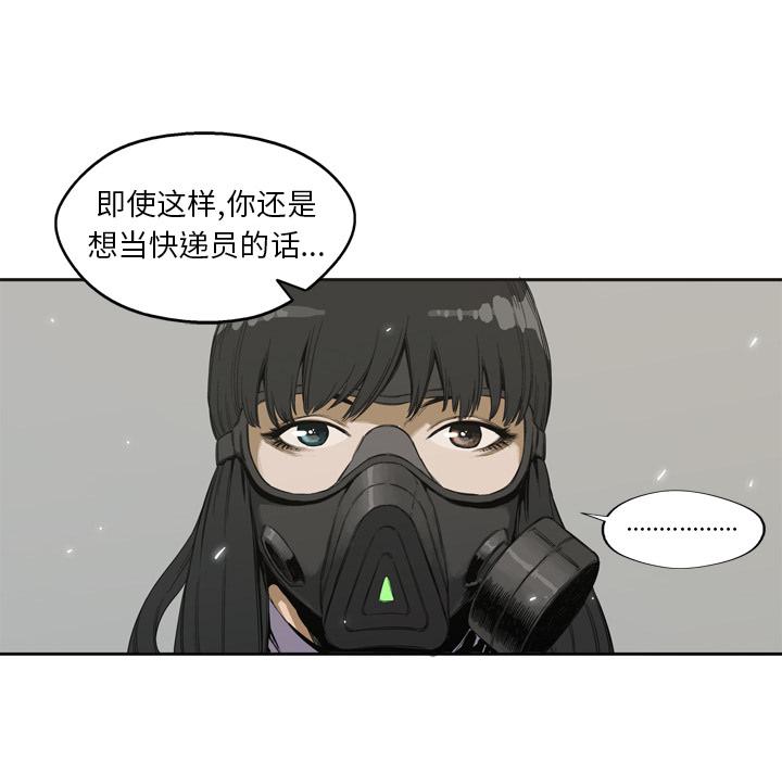 美国漫画韩漫全集-快递骑士：1无删减无遮挡章节图片 
