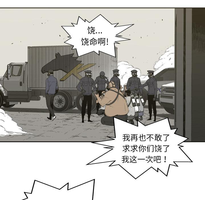 美国漫画韩漫全集-快递骑士：2无删减无遮挡章节图片 