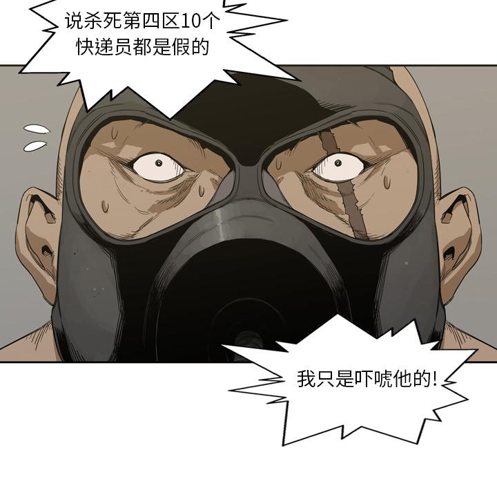 美国漫画韩漫全集-快递骑士：2无删减无遮挡章节图片 
