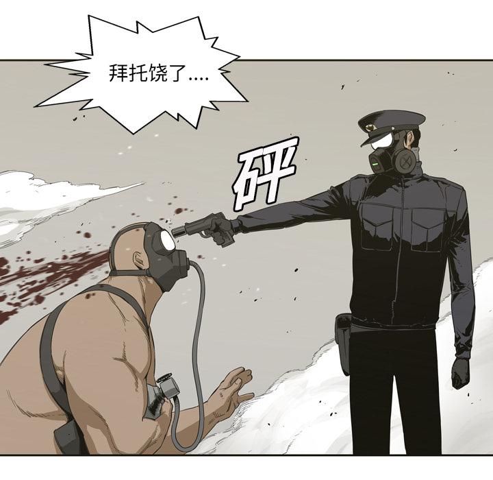 美国漫画韩漫全集-快递骑士：2无删减无遮挡章节图片 
