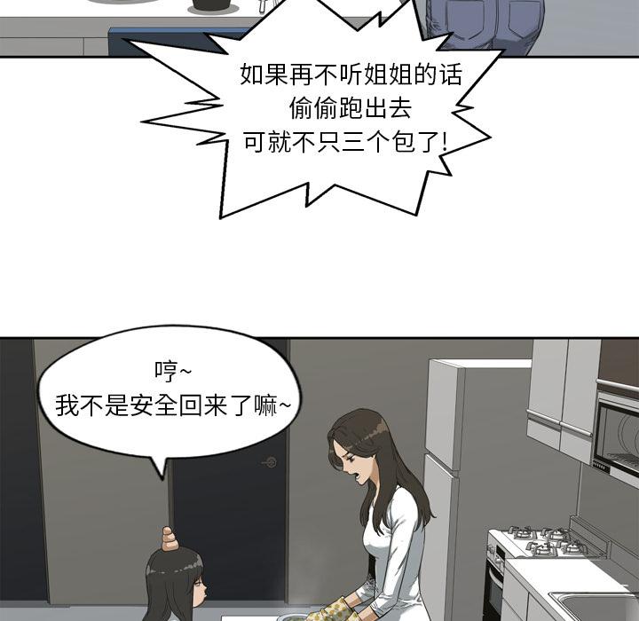 美国漫画韩漫全集-快递骑士：2无删减无遮挡章节图片 