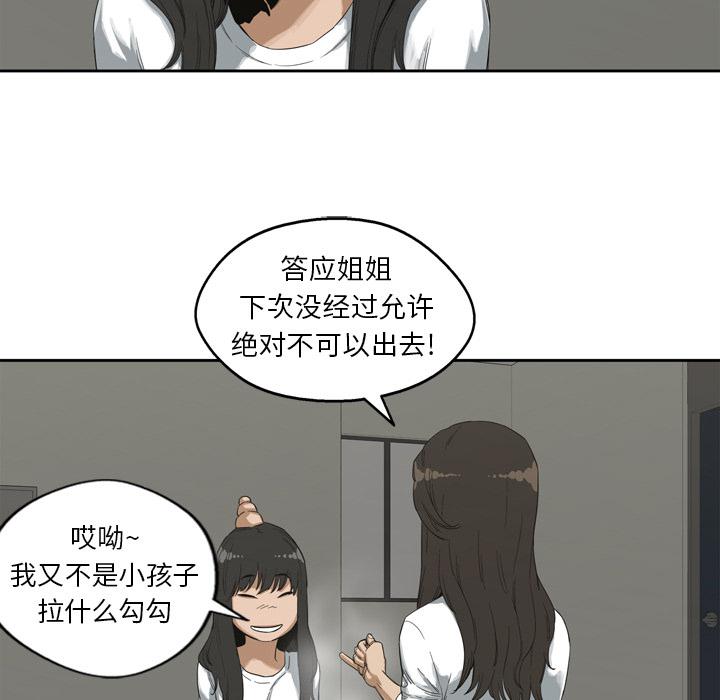 美国漫画韩漫全集-快递骑士：2无删减无遮挡章节图片 