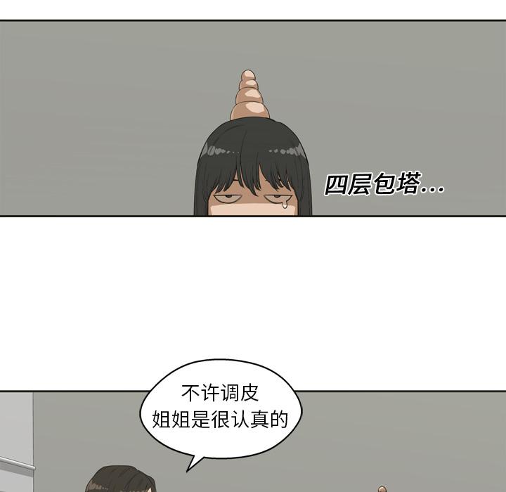 美国漫画韩漫全集-快递骑士：2无删减无遮挡章节图片 