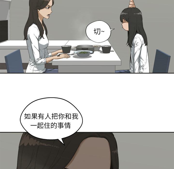 美国漫画韩漫全集-快递骑士：2无删减无遮挡章节图片 