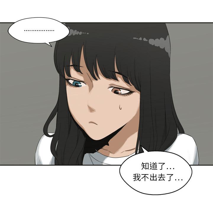 美国漫画韩漫全集-快递骑士：2无删减无遮挡章节图片 