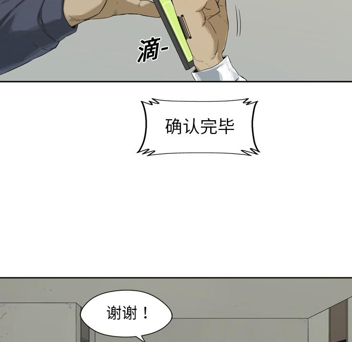 美国漫画韩漫全集-快递骑士：2无删减无遮挡章节图片 