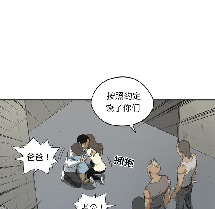 美国漫画韩漫全集-快递骑士：2无删减无遮挡章节图片 