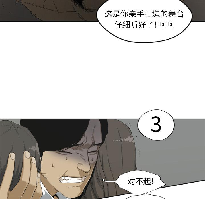 美国漫画韩漫全集-快递骑士：2无删减无遮挡章节图片 