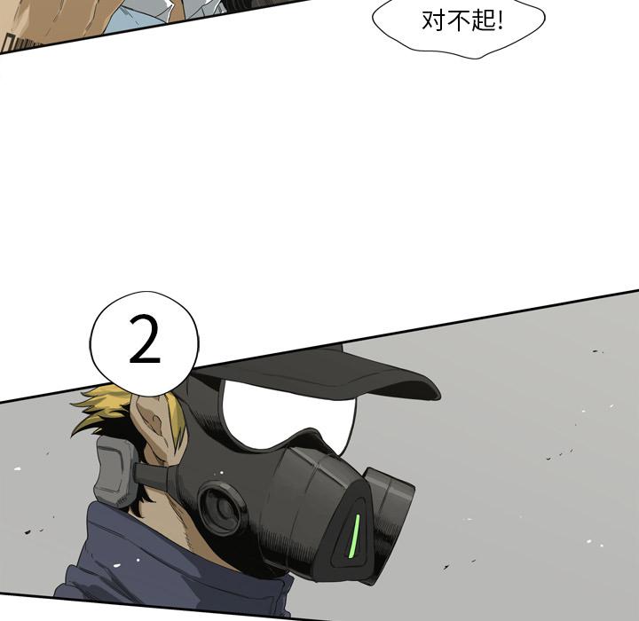 美国漫画韩漫全集-快递骑士：2无删减无遮挡章节图片 
