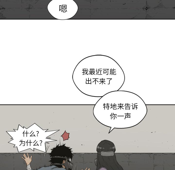 美国漫画韩漫全集-快递骑士：2无删减无遮挡章节图片 