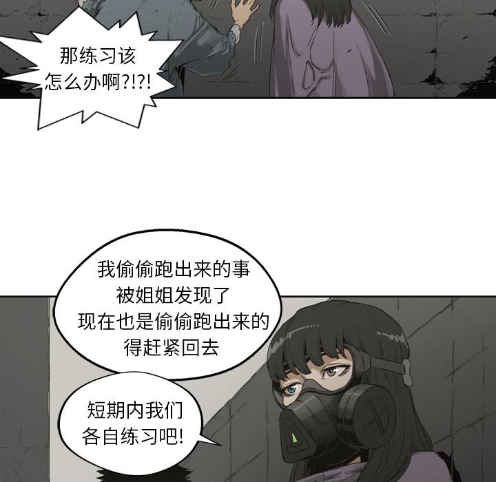 美国漫画韩漫全集-快递骑士：2无删减无遮挡章节图片 