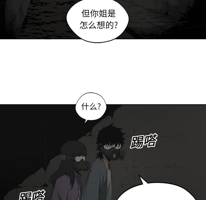 美国漫画韩漫全集-快递骑士：2无删减无遮挡章节图片 