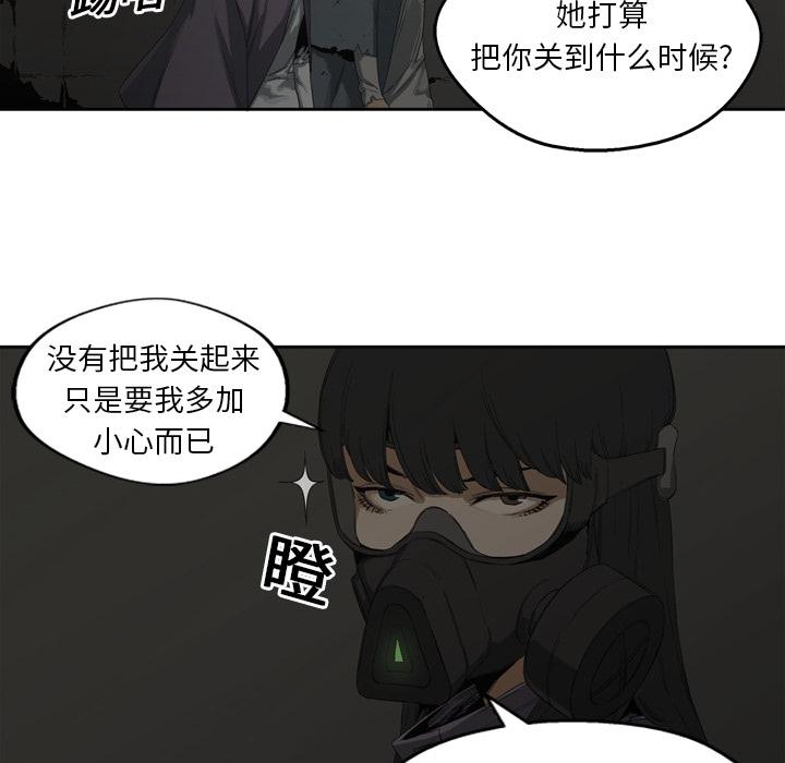 美国漫画韩漫全集-快递骑士：2无删减无遮挡章节图片 