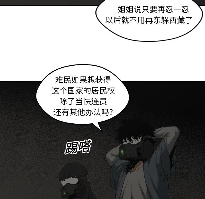 美国漫画韩漫全集-快递骑士：2无删减无遮挡章节图片 