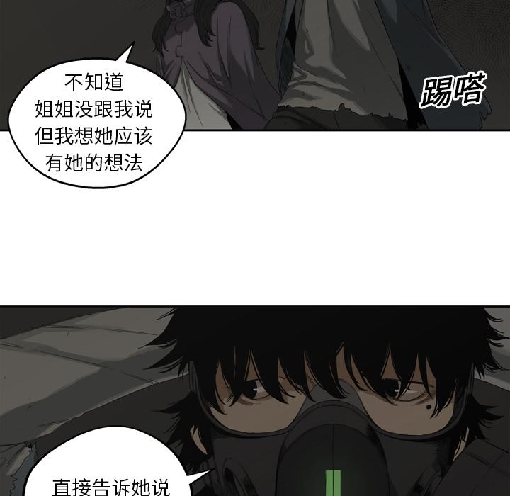 美国漫画韩漫全集-快递骑士：2无删减无遮挡章节图片 