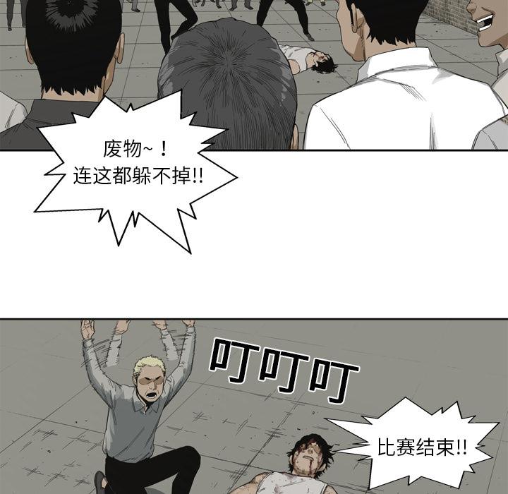 美国漫画韩漫全集-快递骑士：2无删减无遮挡章节图片 