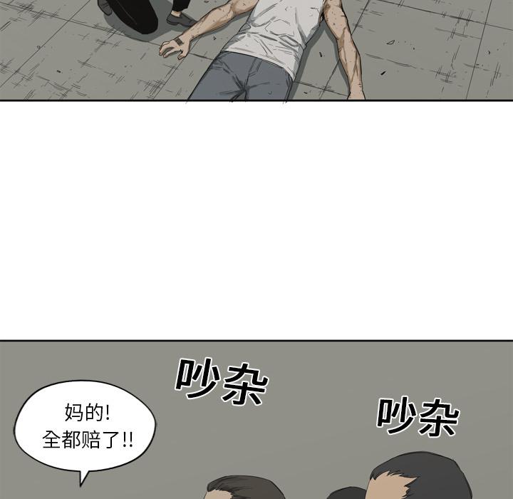 美国漫画韩漫全集-快递骑士：2无删减无遮挡章节图片 